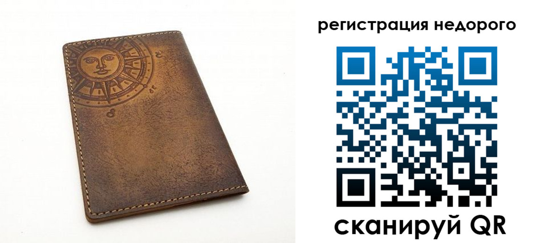 прописка ребенка в Кыштыме