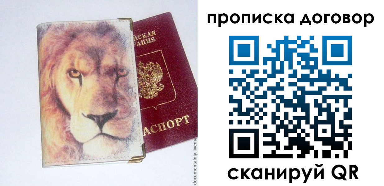 прописка для работы в Кыштыме