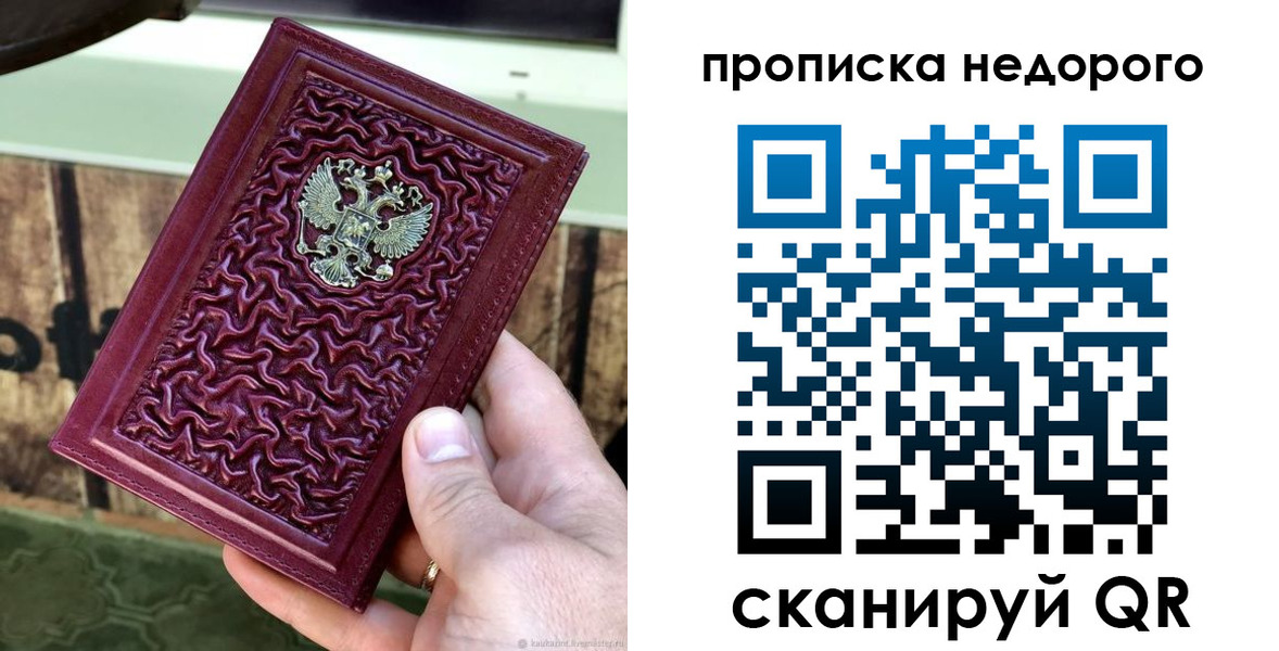 временная регистрация надежно в Кыштыме