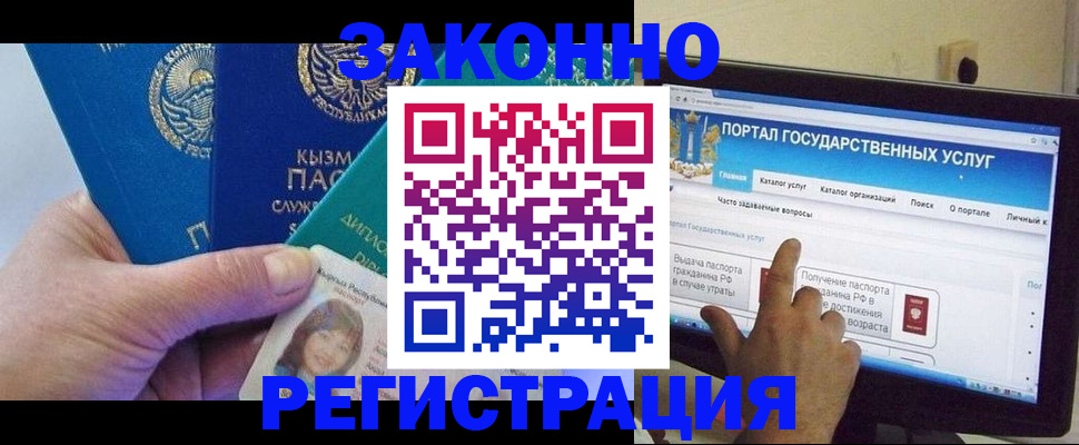 временная регистрация госуслуги в Кыштыме