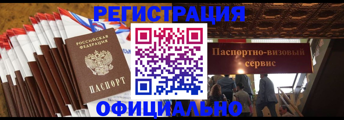 прописка гарантия в Кыштыме